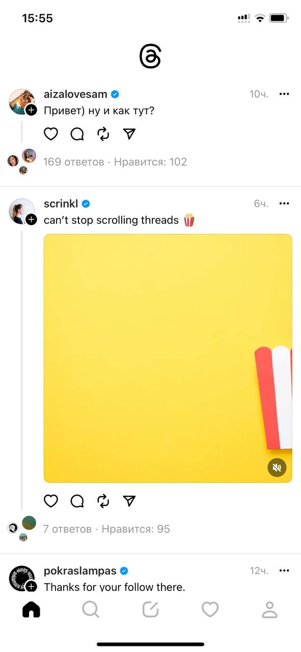 Интерфейс ленты новостей Threads