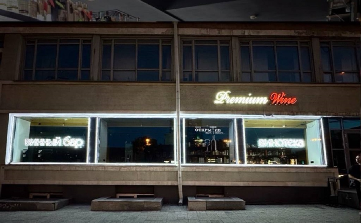 Фото: t.me/premium_wine