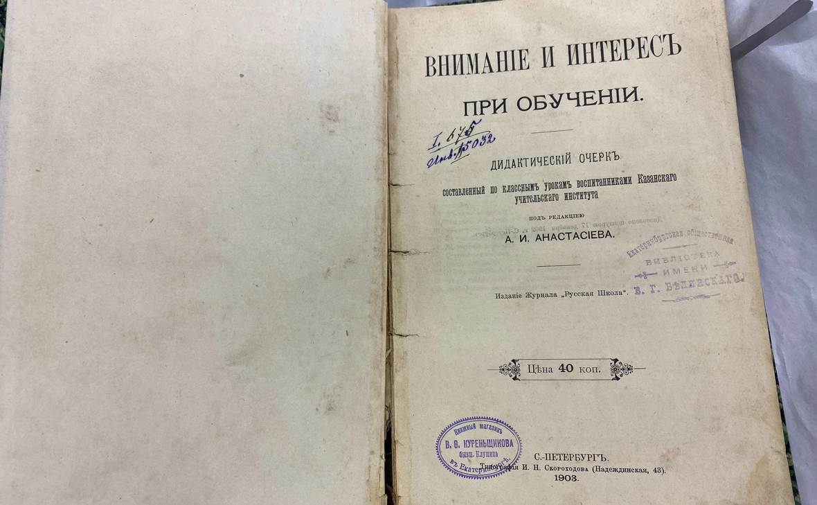 Библиотека им. В. Г. Белинского