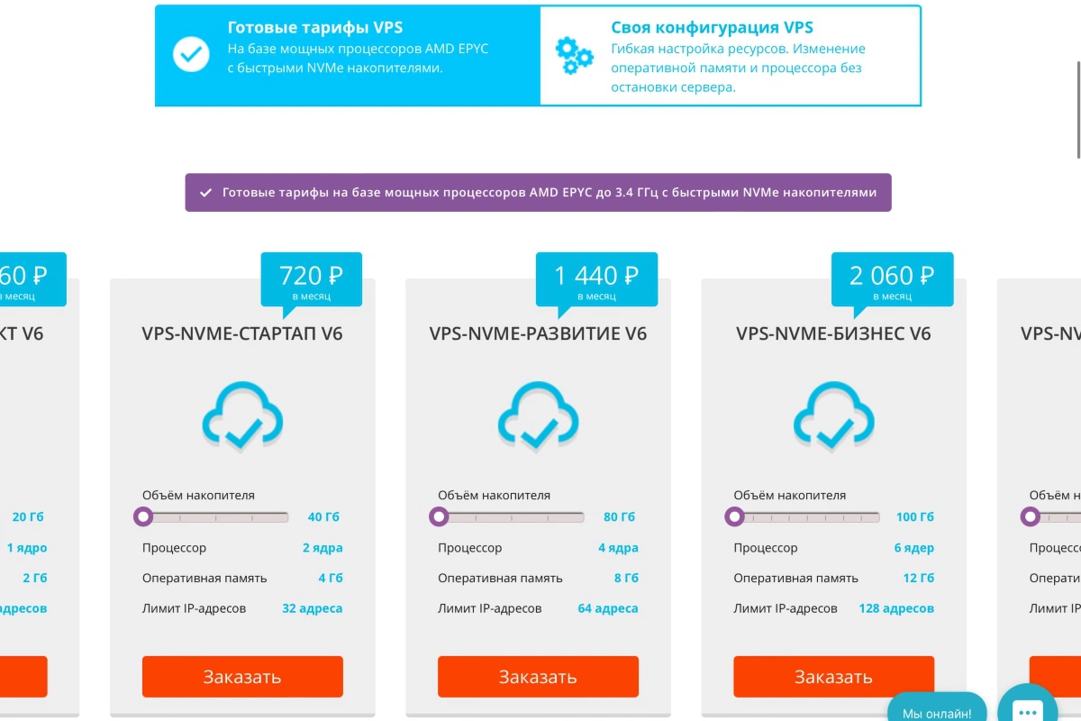 Подборка недорогих VPS-серверов в 2025 году