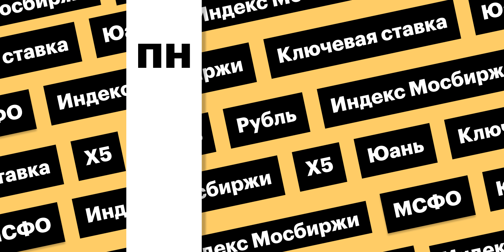 Фото: «РБК Инвестиции»