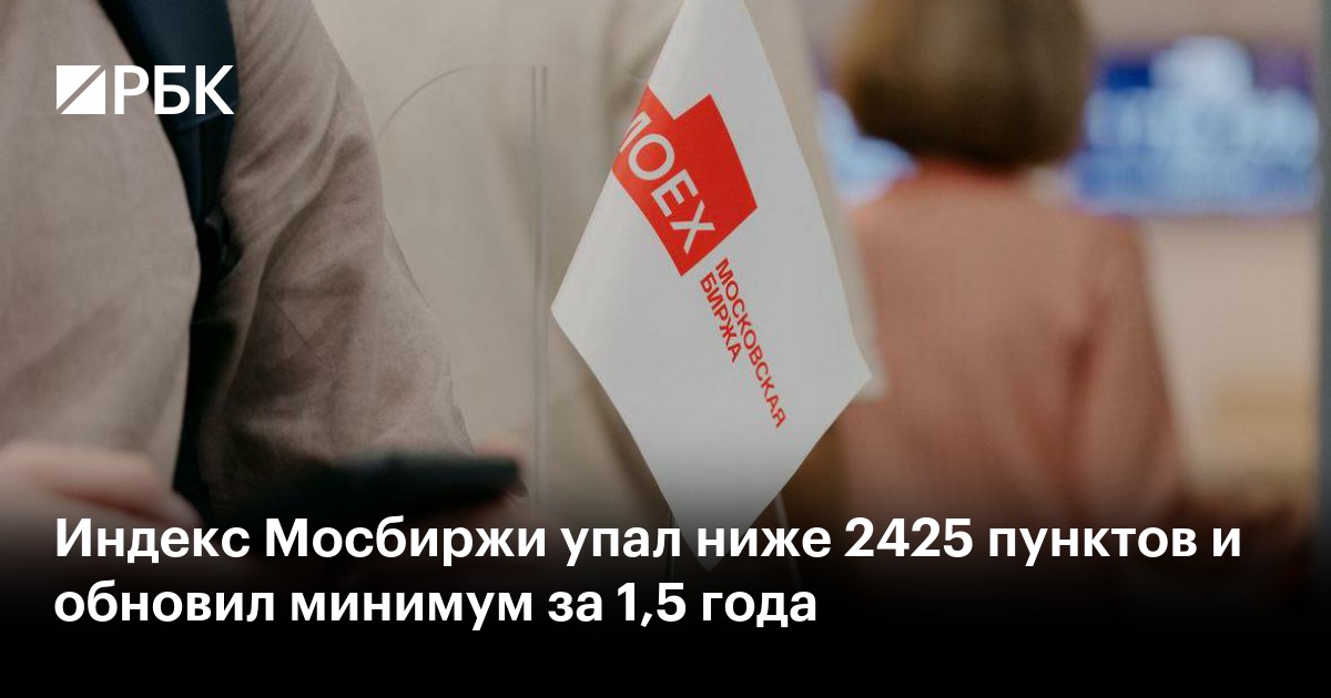 Индекс РТС обвалился ниже 1000 пунктов впервые за полгода