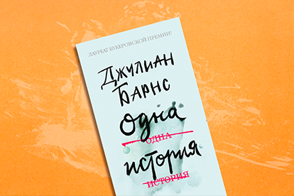 Фото: пресс-материалы издательств Азбука-Аттикус, Иностранка