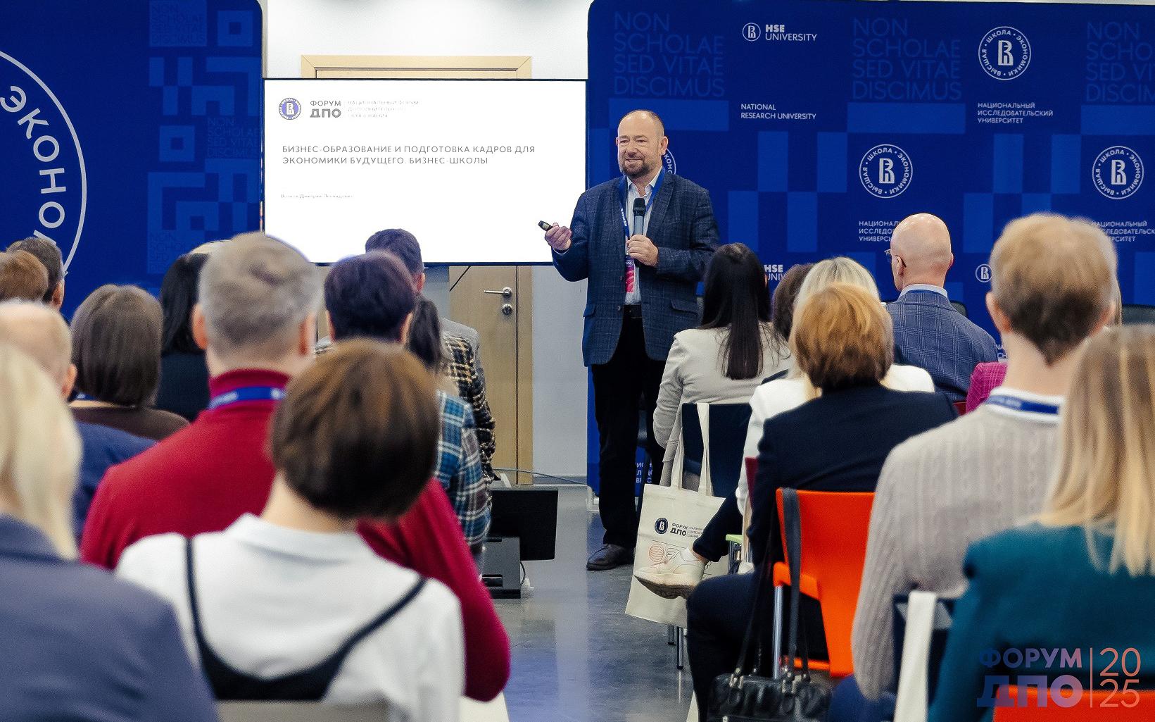 Фото: Высшая школа бизнеса НИУ ВШЭ