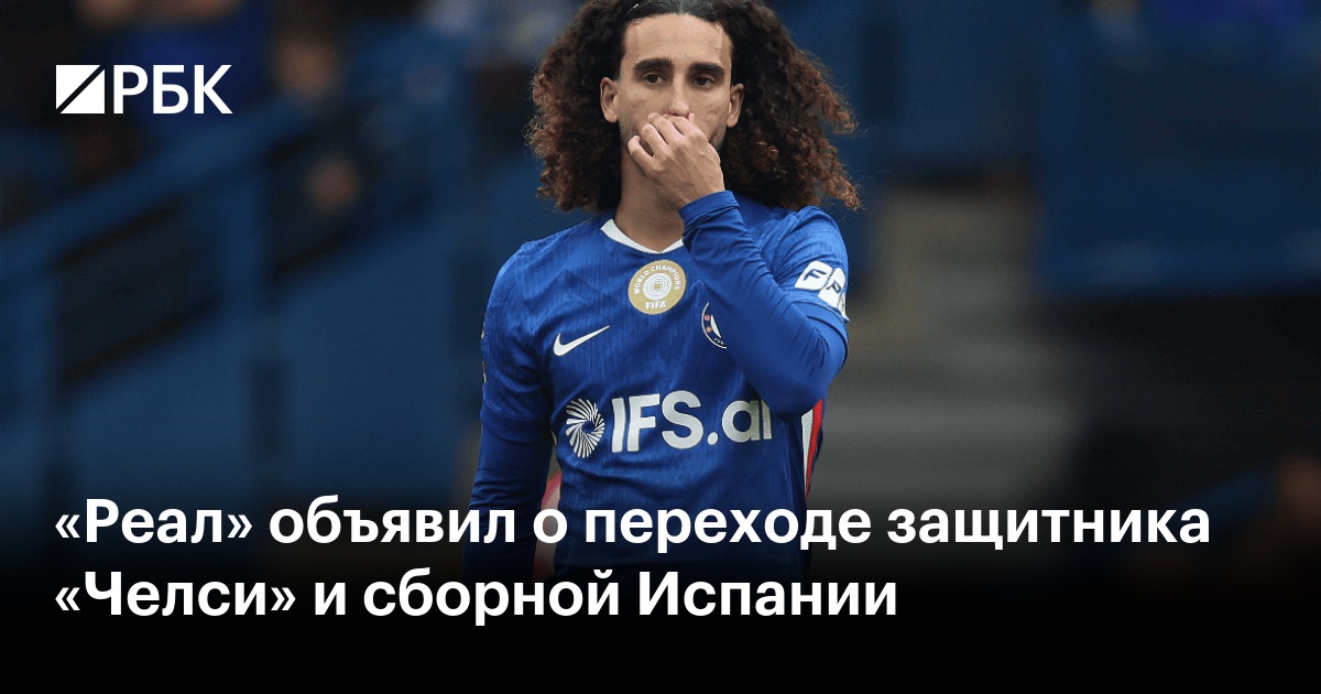 «Реал» объявил о переходе защитника «Челси» и сборной Испании