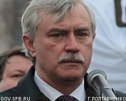 Губернатор Г.Полтавченко: "Главное, чтобы 4-го декабря вы сделали выбор сами" 