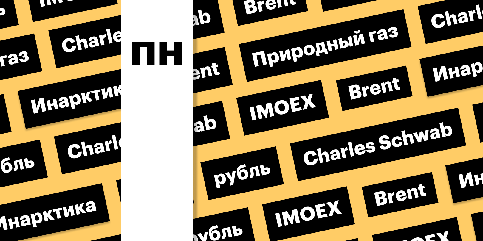 Фото: «РБК Инвестиции»
