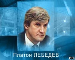 Суд в третий раз отказался освободить П. Лебедева 