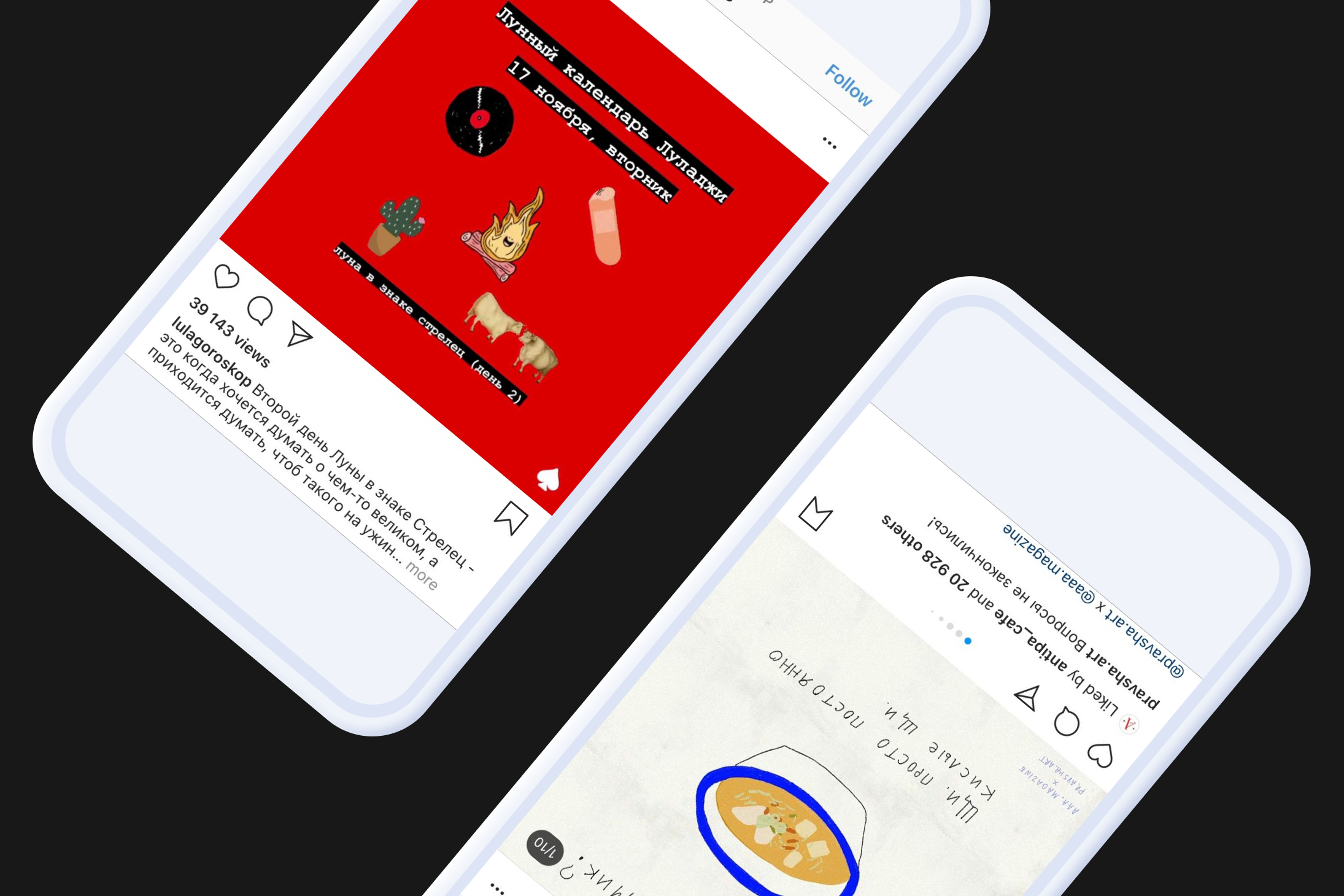 Кто делает текстовые Instagram-аккаунты и почему они популярны