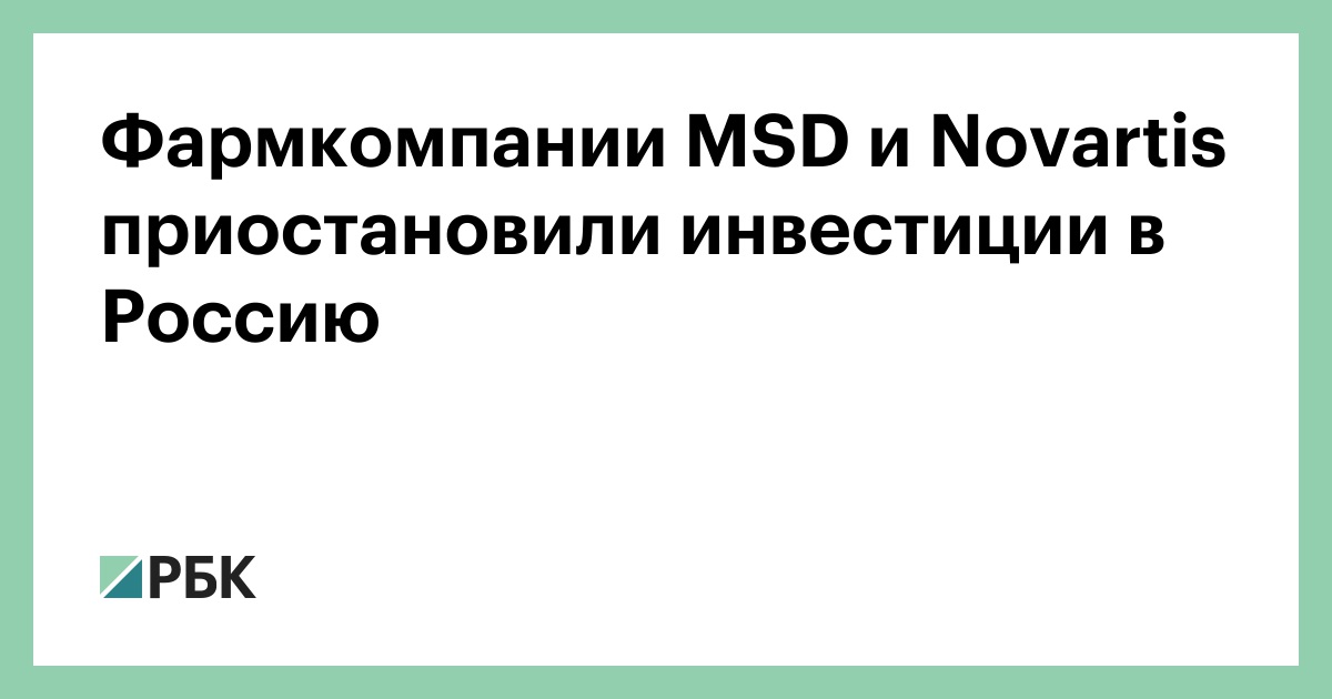 Реакция инвесторов и аналитиков