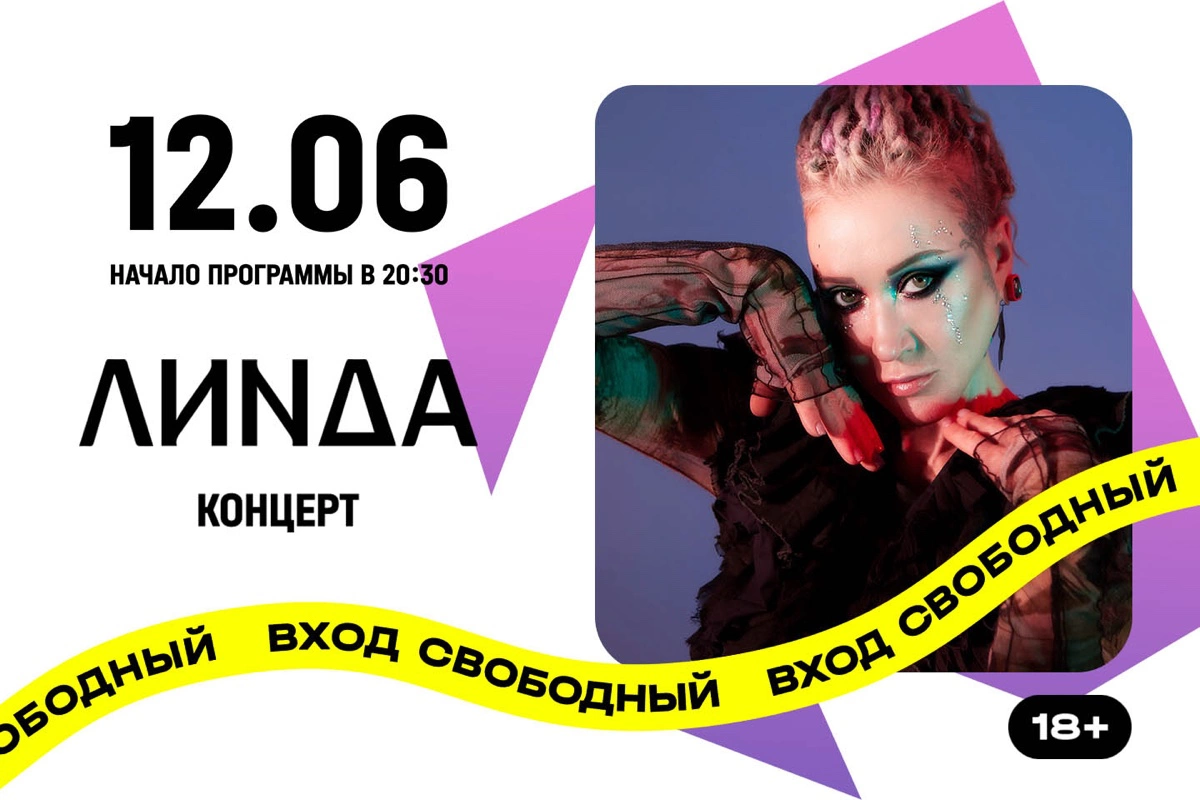 Куда сходить в июне: лекции, концерты, спектакли и выставки