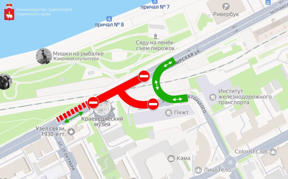 Министерство транспорта Пермского края