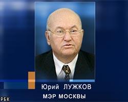 Ю.Лужков выступил против выборов мэра Москвы