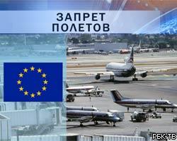 Девяти авиакомпаниям РФ запретили полеты в ЕС