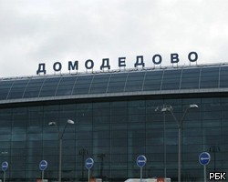 Аэропорт Домодедово ответил на претензии Генпрокуратуры