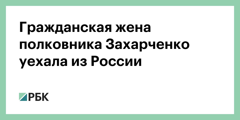 Шо чужая жена для полковника