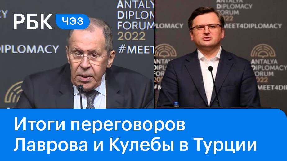 Первая встреча министров иностранных дел России и Украины: главные итоги