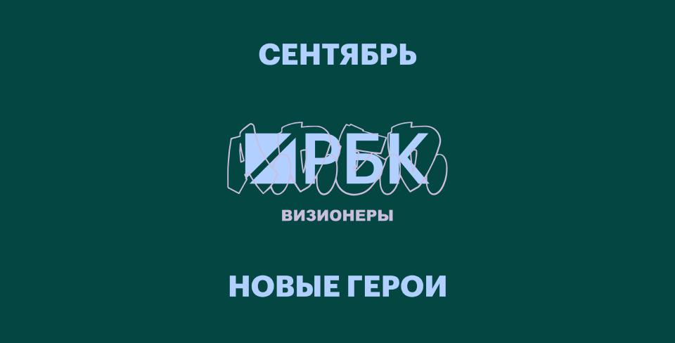 Фото: РБК Стиль