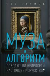 Топ-10 новинок зимнего Non/fiction: ИИ, РНК и тревожные расстройства