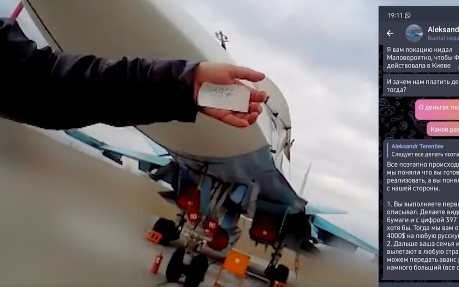 ФСБ сообщила о попытке Украины угнать российские боевые самолеты