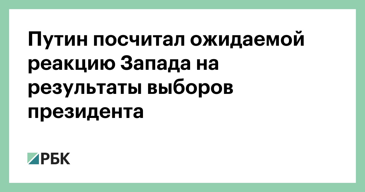 Запад реакция сегодня. Запад реакция сегодня. Протесты в москве. Запад реакция сегодня. Реакция запада на 9 мая в москве.