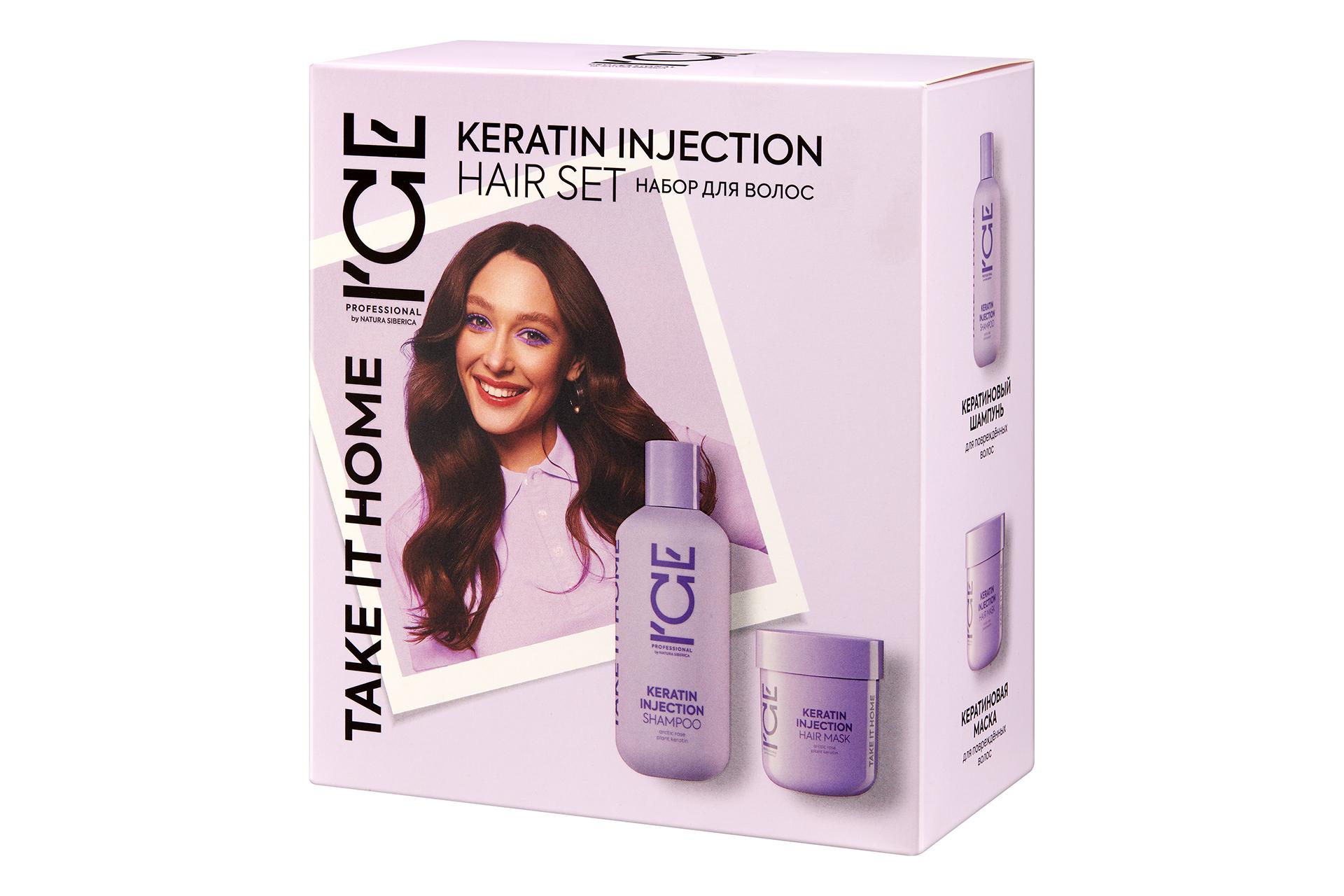 Набор для волос Keratin Injection, ICE Professional by Natura Siberica, 1060 руб. (Ozon)