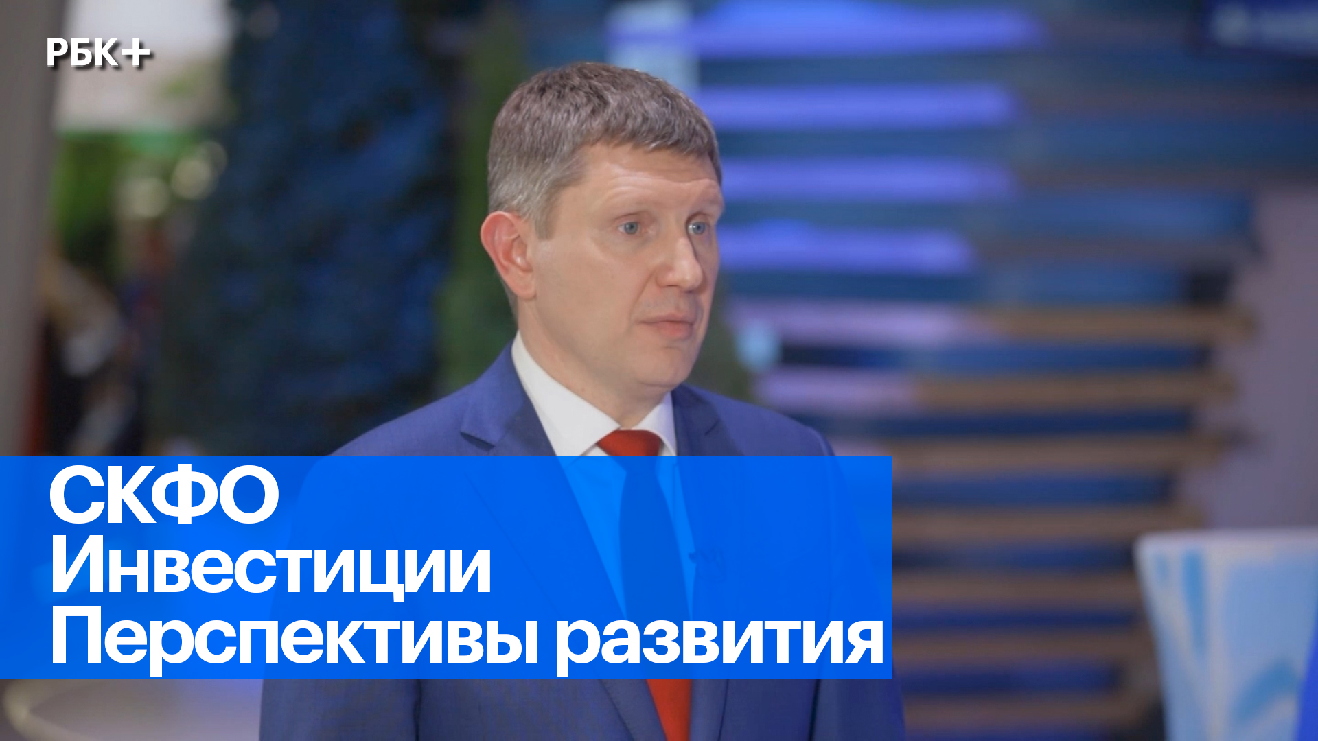 Кавказская инвестиционная выставка