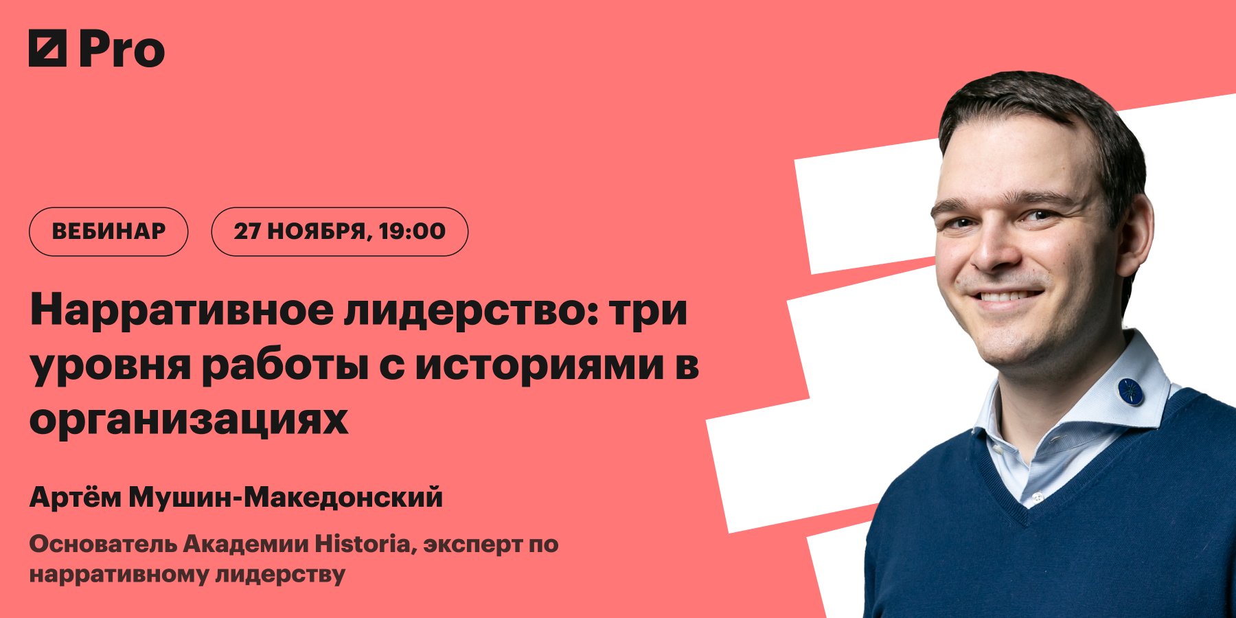 Нарративное лидерство: три уровня работы с историями в организациях :: РБК  Pro