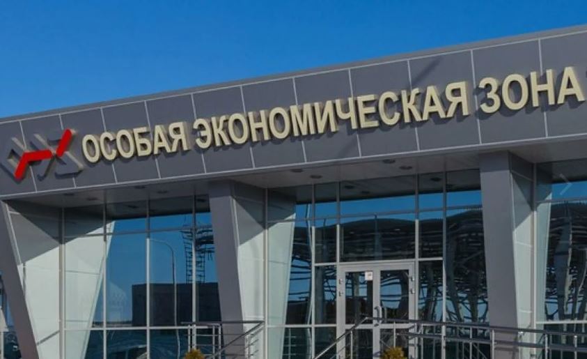 Власти региона подготовят особую экономическую зону за 1,6 млрд руб.