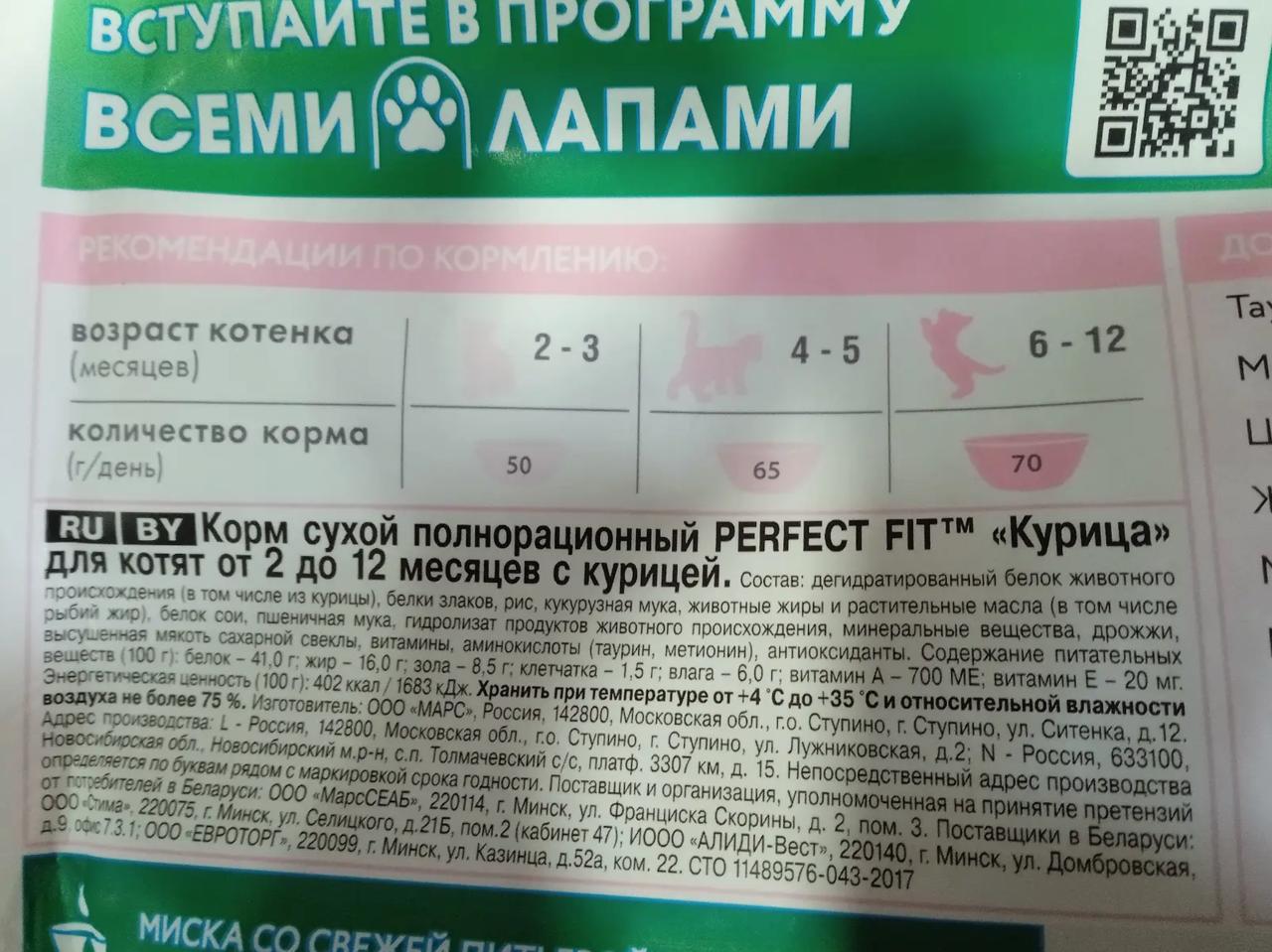 В рационах для котят в составе, кроме протеина и жира, крайне важно видеть количество кальция и фосфора