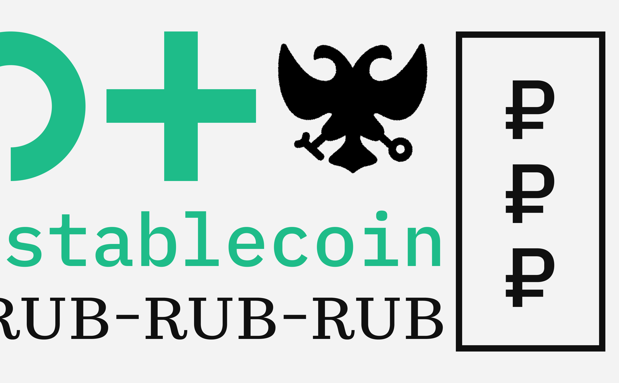 Рублевый стейблкоин А7А5 первым в России признан ЦФА. Что это значит