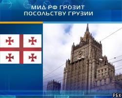 МИД РФ пригрозил оставить без тепла посольство Грузии