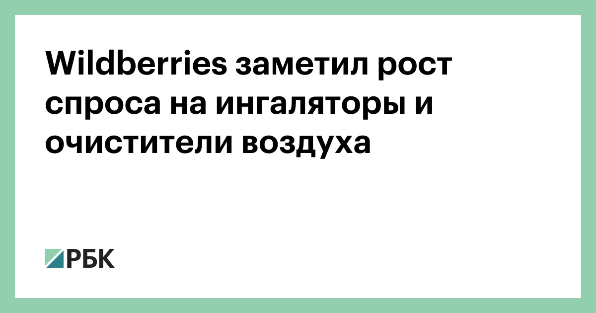 Валдберрисинтернет Магазин Пульсоксиметры Валдберрисинтернет Магазин Пульсоксиметры