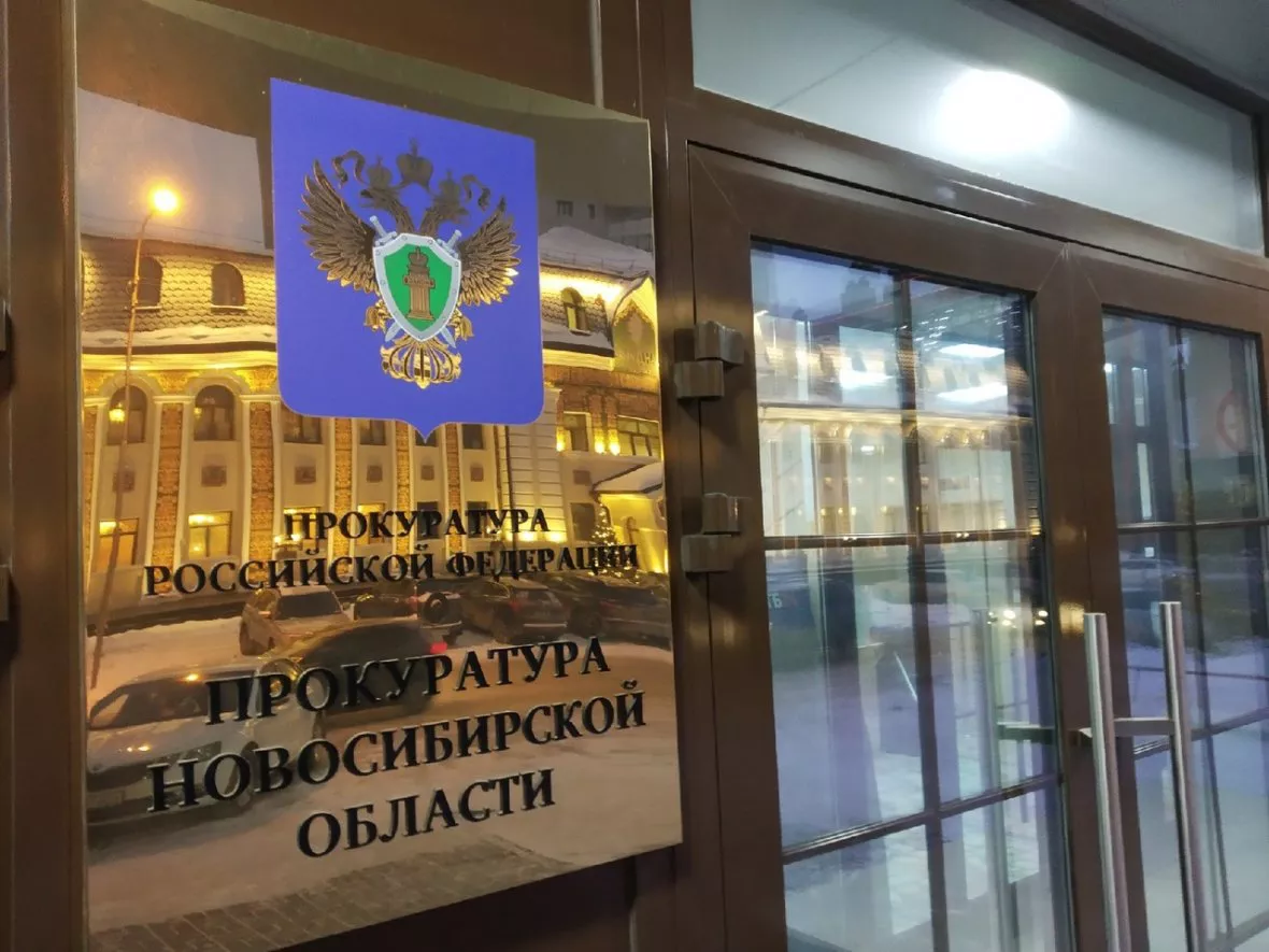 РБК Новосибирск