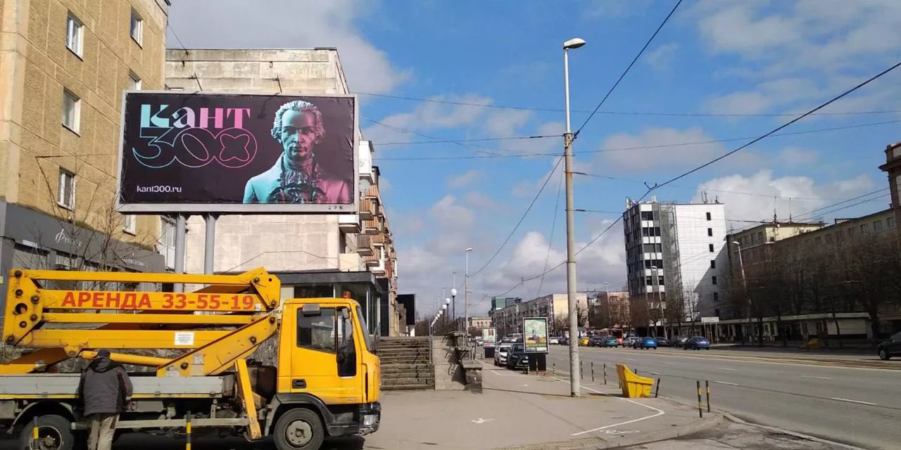 Пресс-служба администрации Калининграда