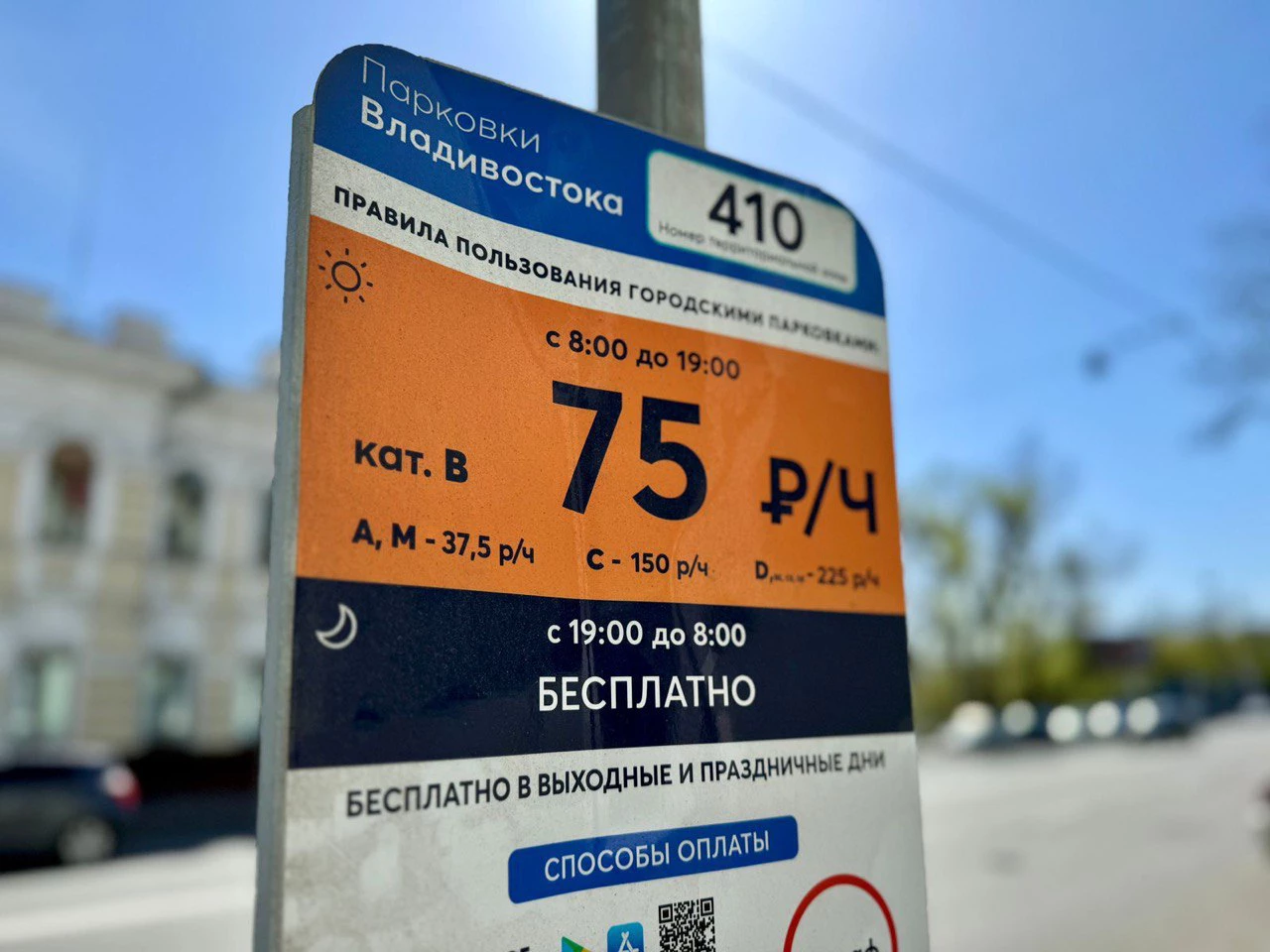 РБК Приморье