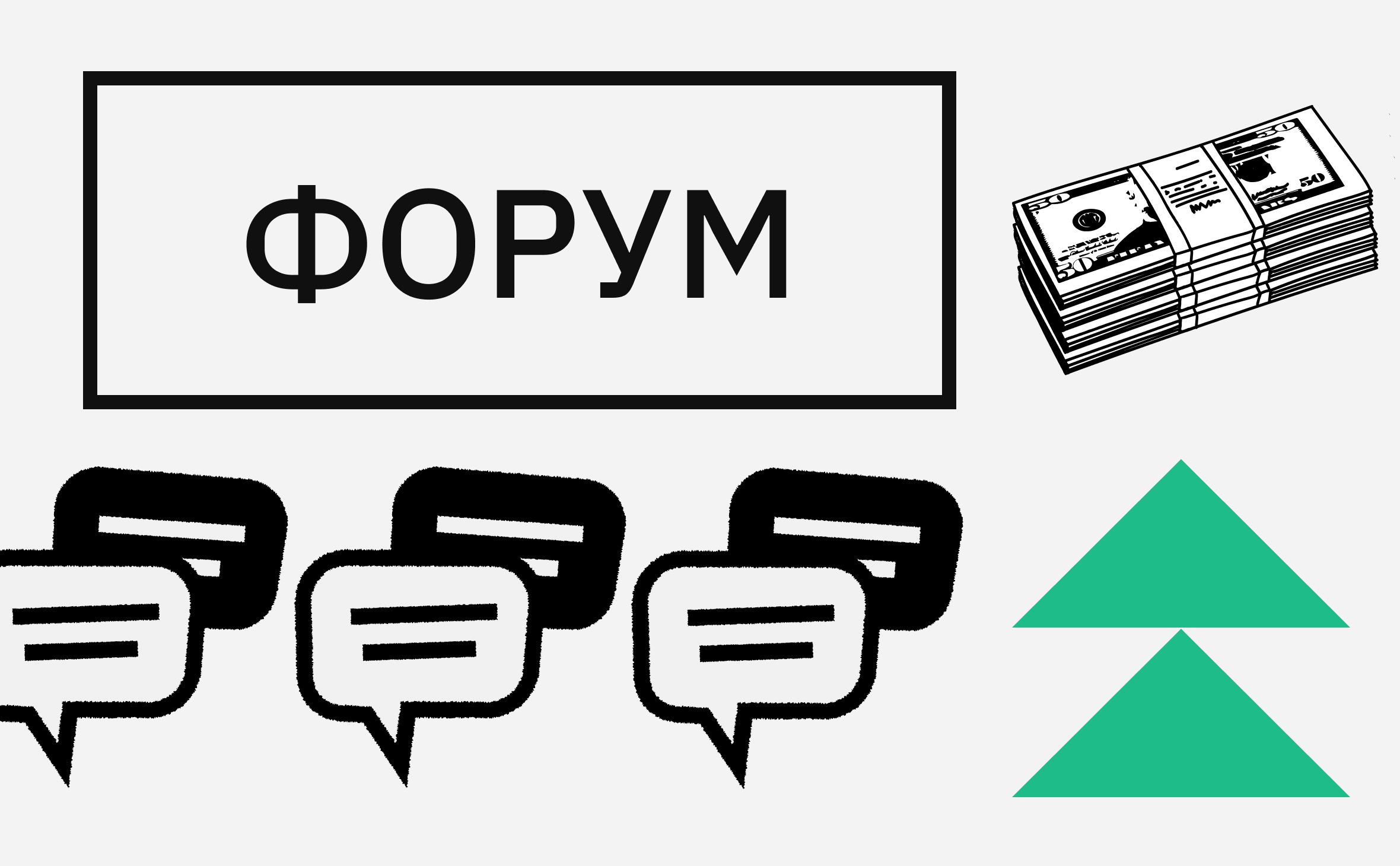 Скам в трейдинге и безопасность Р2Р. Подборка новых тем Форума РБК Крипто