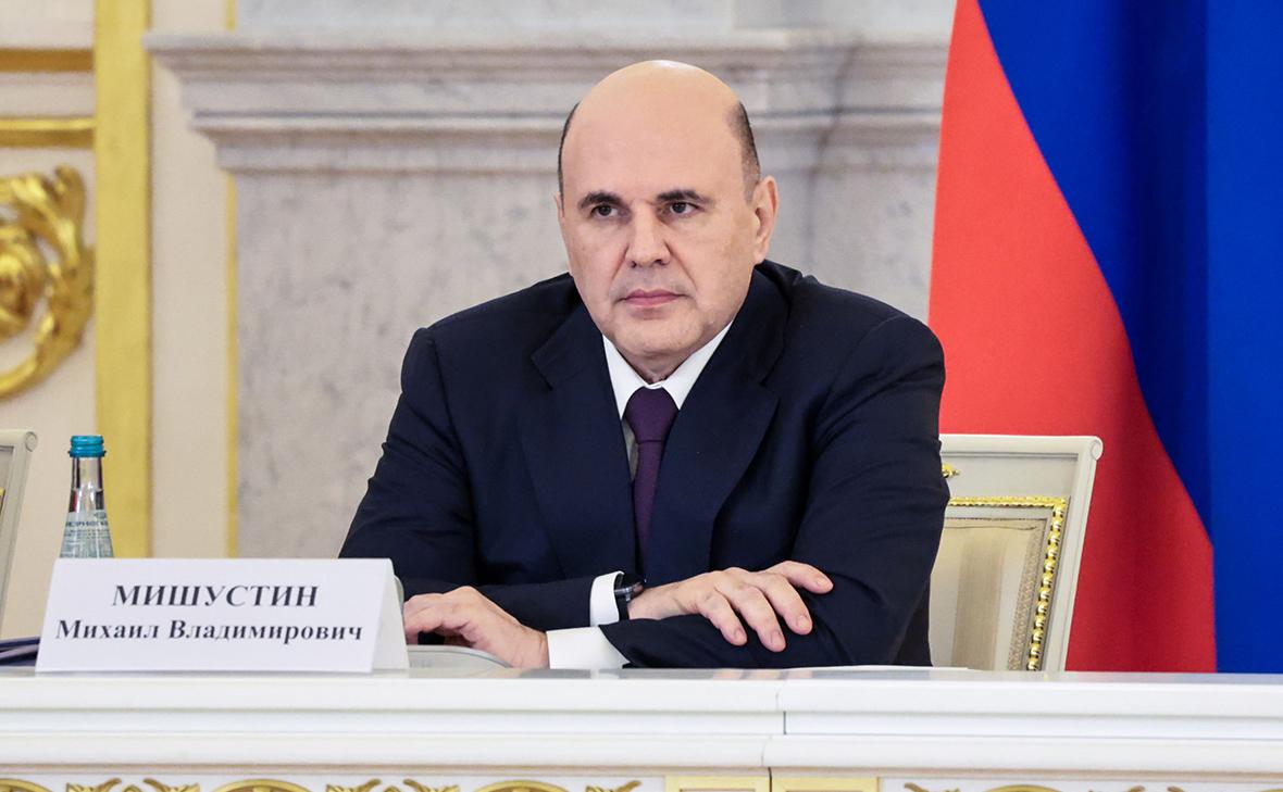 Михаил Мишустин