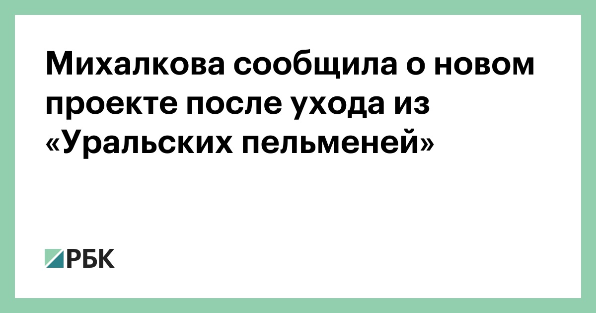 Уральские Пельмени После Новогоднего Уральские Пельмени После Новогоднего