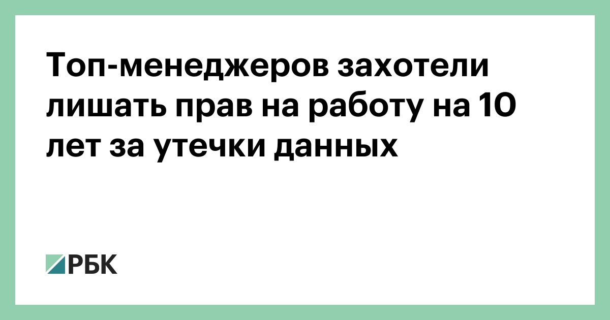 Причины утраты документации. Коммерческая тайна ответственность за разглашение. Утечка информации ответственность. Информационная безопасность. Хищение информации причины возникновения.
