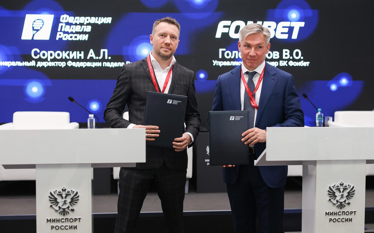 Фото: Росконгресс