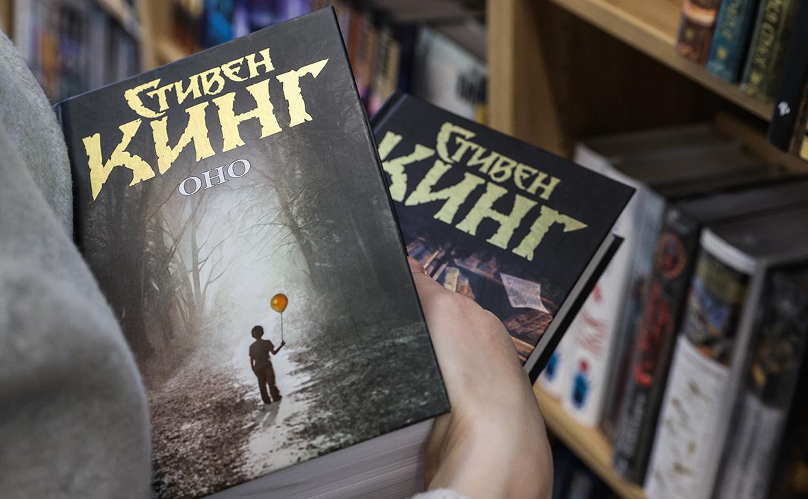 Роман Стивена Кинга «Оно» начали снимать с продажи в России
