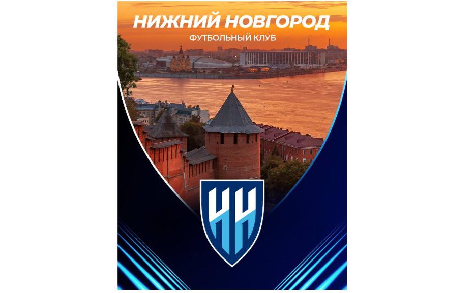 Фото: телеграм-канал ФК «Нижний Новгород»