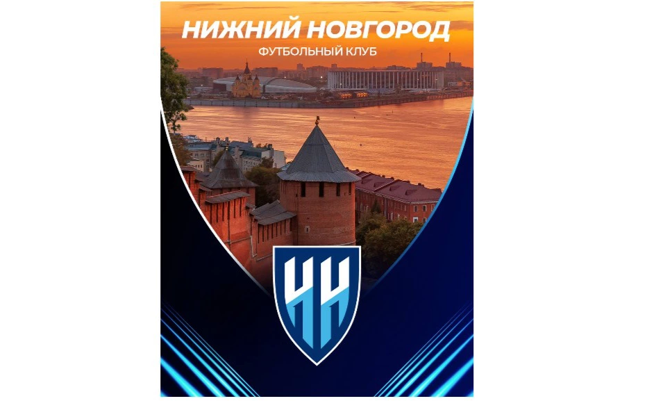 телеграм-канал ФК «Нижний Новгород»