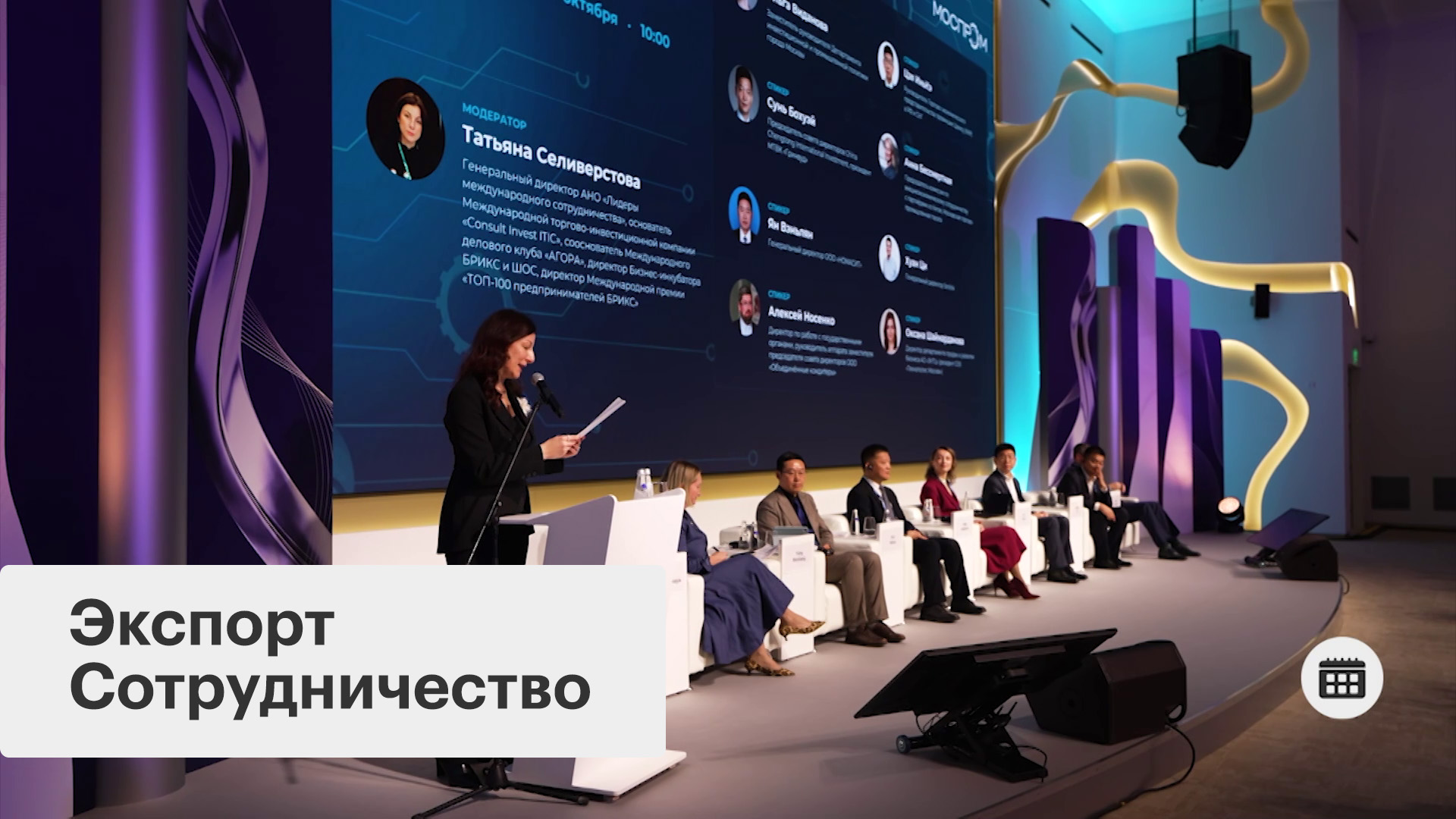 Московский инвестиционно-промышленный форум
