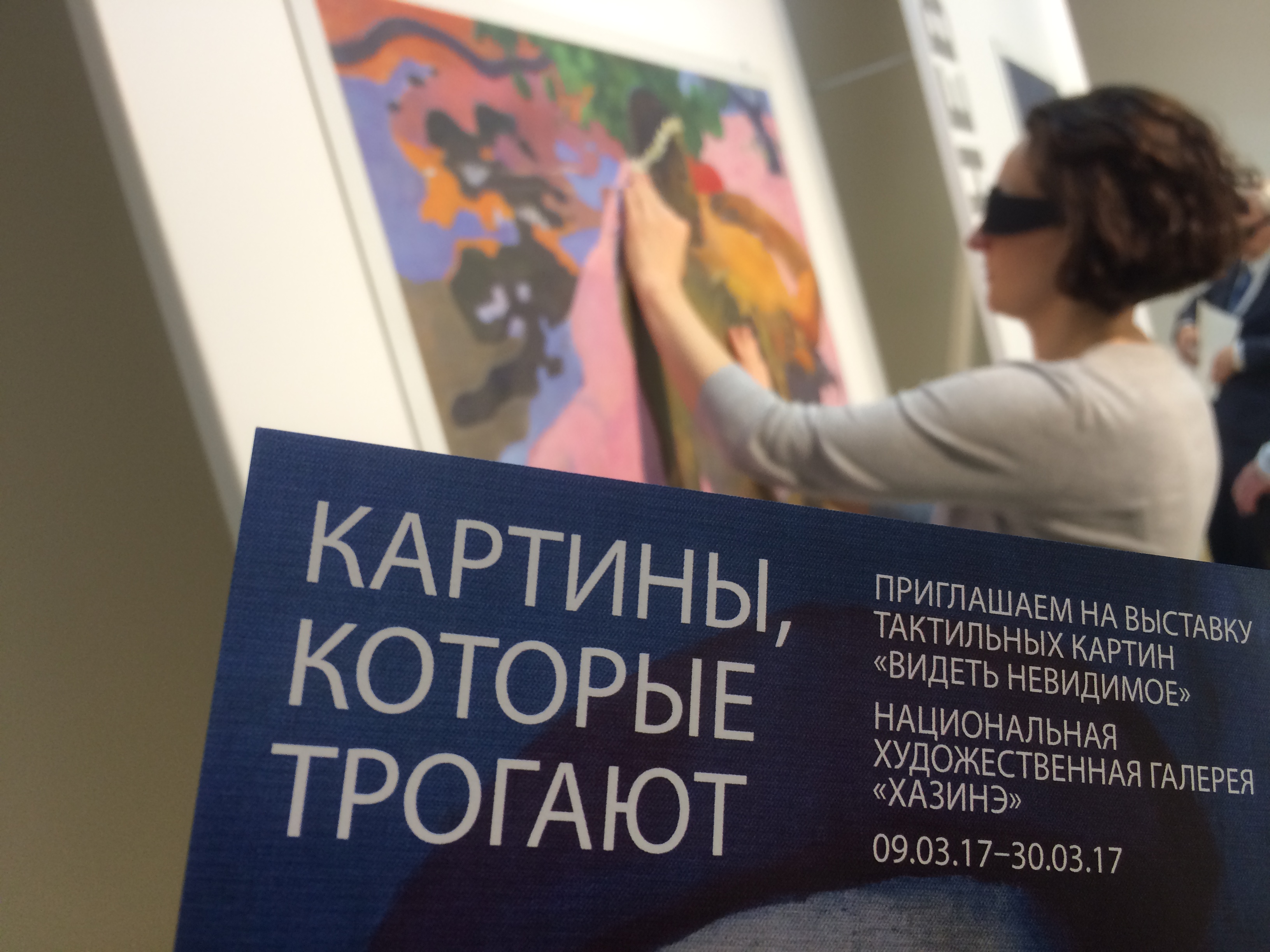 Выставка &quot;Видеть невидимое&quot; пробудет в Казани до 30 марта.