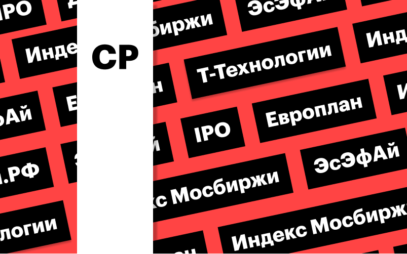 Фото: «РБК Инвестиции»