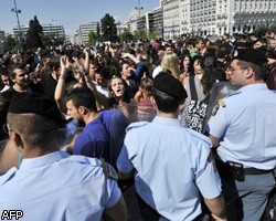 Демонстранты начали осаду Минфина Греции