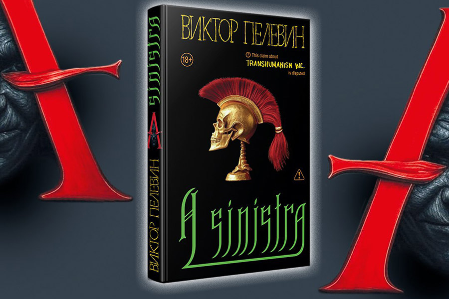 Фото: пресс-служба «Эксмо»