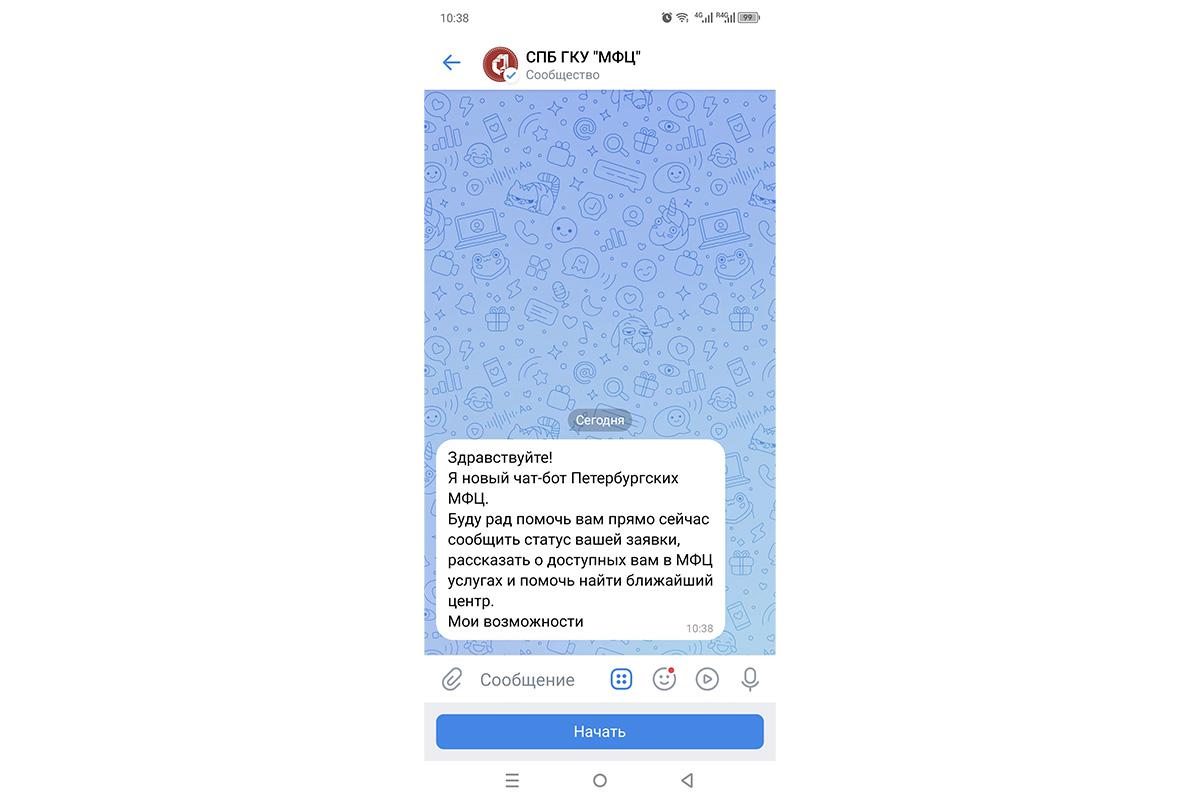 Стартовое окно чат-бота